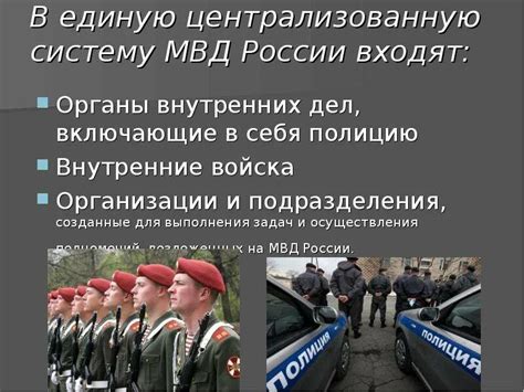 Задача и функции внутренних войск