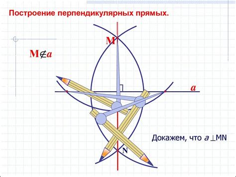 Задачи на определение перпендикулярных точек