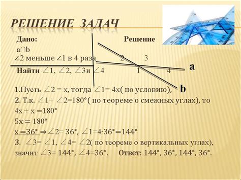 Задачи на смешанный угол