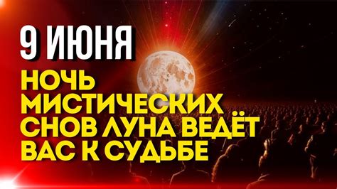 Задумчивость мистических снов о городе скелетов и риске жизни