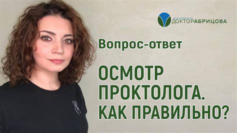 Закажите осмотр у специалиста