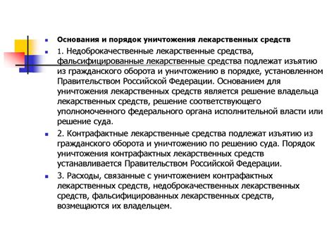 Законодательная база и ответственность за использование маски читера