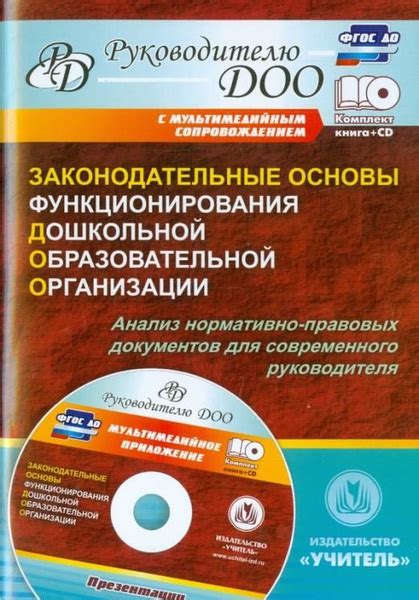 Законодательные основы участка с обязательным подрядом