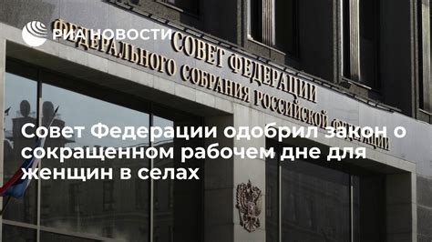 Закон о нормированном рабочем дне: основные моменты, которые важно знать и соблюдать