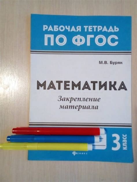 Закрепление материала