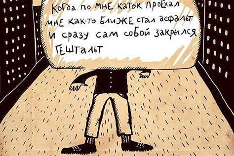 Закрытие гештальта в психологии: что это значит?