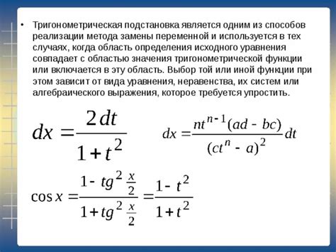 Замена исходного значения