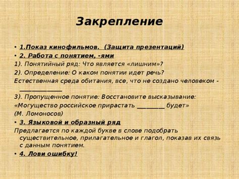 Заметать – что входит в этот понятийный ряд?