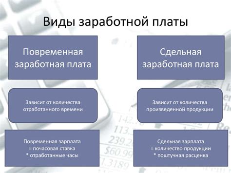 Заморозка заработной платы: основные причины и механизмы