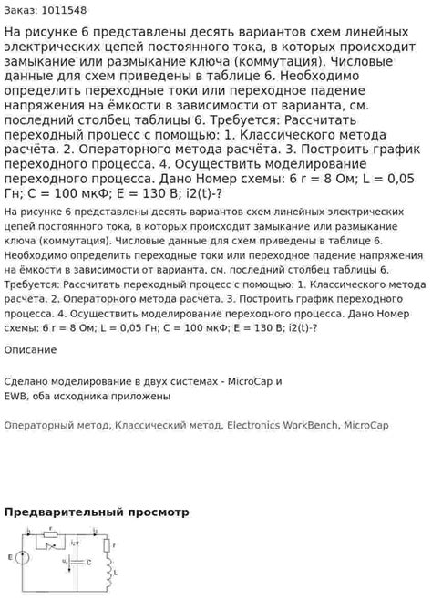 Замыкание электрических цепей в сновидениях: символ успеха или неудачи?