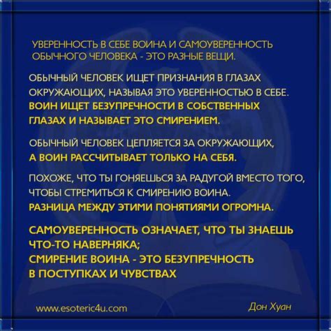 Заносчивость и уверенность в себе: как их отличить?