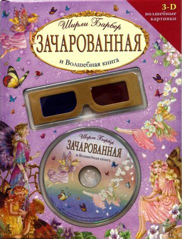 Заоблачные просторы и волшебная книга снов: исследование значений