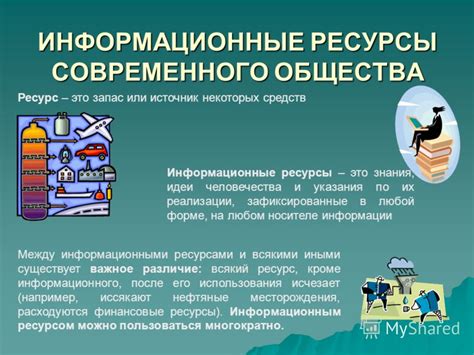 Запас готовности и мобилизационные ресурсы