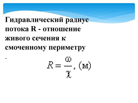 Заправить радиус: почему это важно