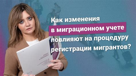 Запрещенные действия при миграционном учете