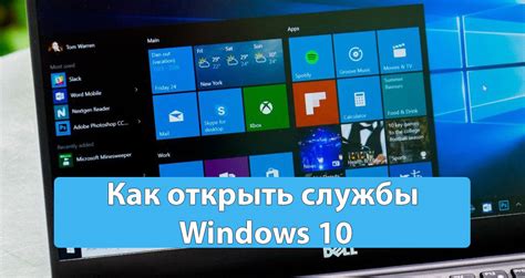 Запуск по триггеру в Windows 10: зачем это нужно