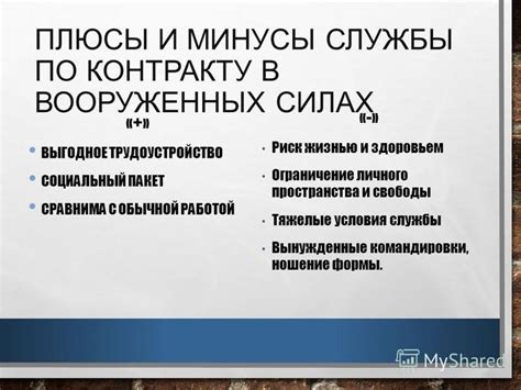 Запутываясь в объятиях: Символ ограничения свободы или недостатка личного пространства