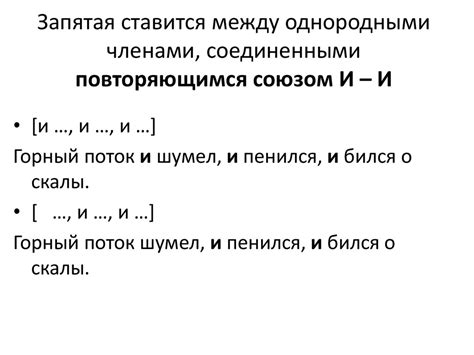 Запятая при присоединительном союзе "и"