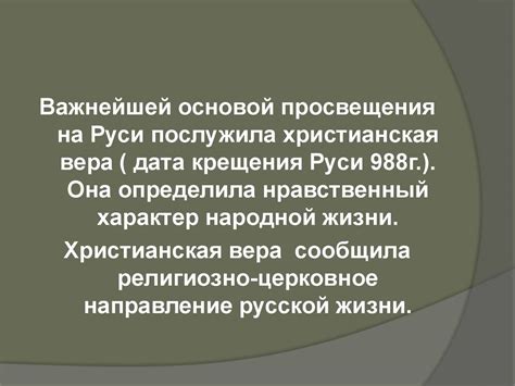 Зарождение и развитие старославянизма