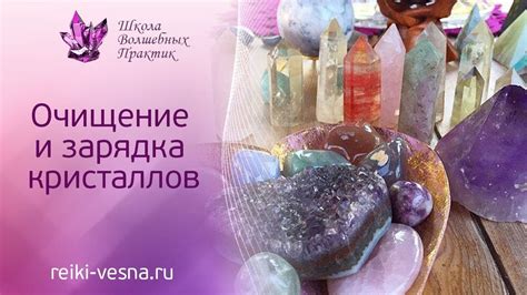 Зарядка кристаллов и амулетов для новолуния