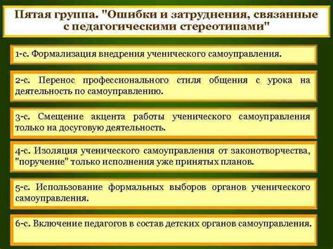 Затруднения и проблемы, связанные с определением правильных чисел