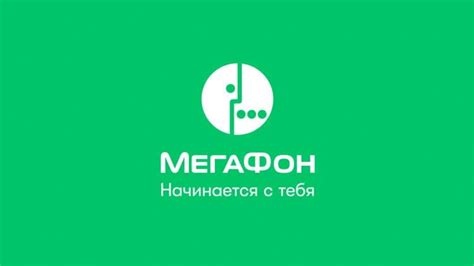 Зачем МегаФон использует звонок для проверки доступности номера