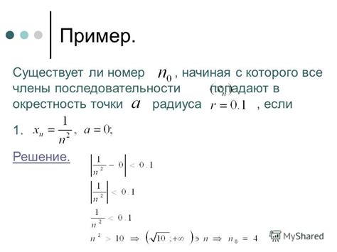 Зачем Учи.ру использует понятие предела последовательности an?