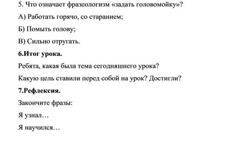 Зачем был создан фразеологизм "задать перцу"