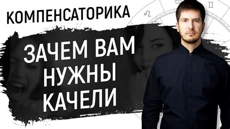 Зачем вам нужны качели?