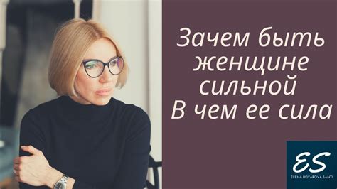 Зачем женщине быть педантичной?