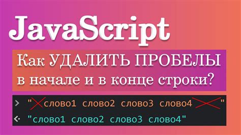 Зачем исключаются пробелы в начале и конце логина: полная информация