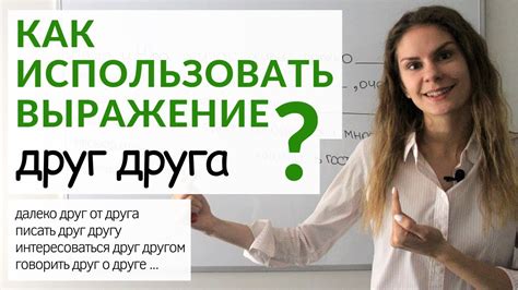 Зачем использовать выражение "Косо въехал"?