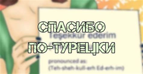 Зачем использовать выражение Марина по турецки?