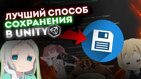 Зачем используется сериализация в Unity?