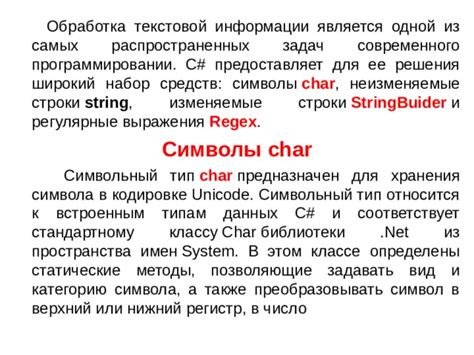 Зачем используются неизменяемые строки в программировании?