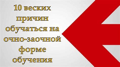 Зачем кому-то нужно обучаться очно?