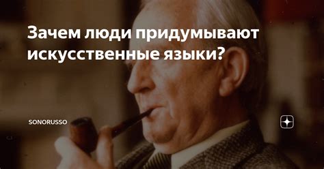 Зачем люди придумывают мифы?