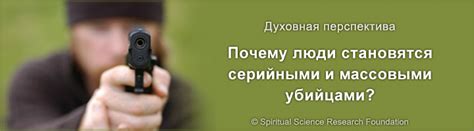 Зачем люди становятся потенциальными убийцами: мотивы и причины