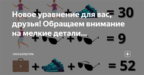 Зачем мы обращаем внимание на мелкие детали?