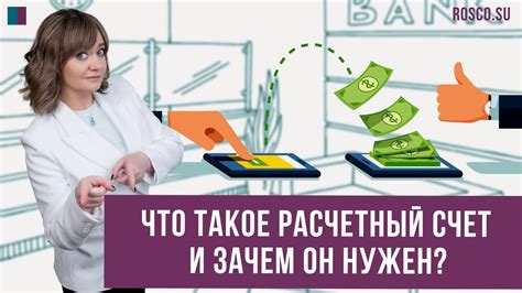 Зачем нужен акцептованный счет?