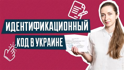 Зачем нужен внутренний идентификационный код?