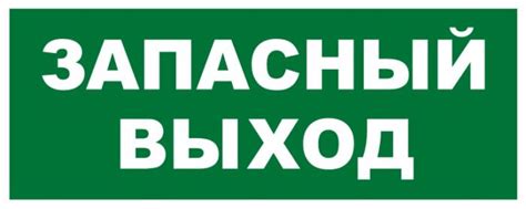 Зачем нужен запасной выход в автомобилях и других транспортных средствах