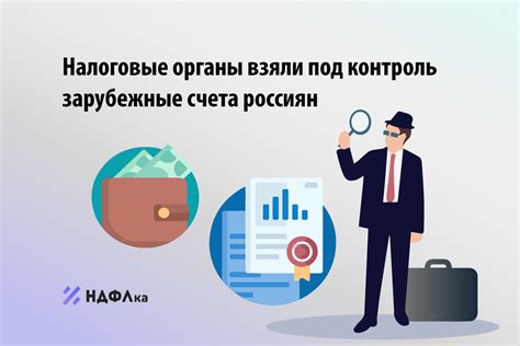 Зачем нужен контроль над расчетными счетами?