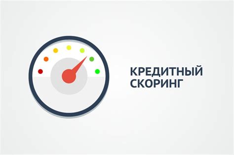 Зачем нужен кредитный рейтинг: основные преимущества и возможности