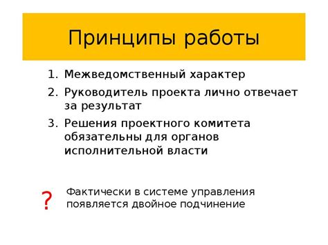 Зачем нужен межведомственный характер?