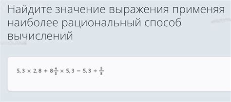 Зачем нужен наиболее рациональный способ?