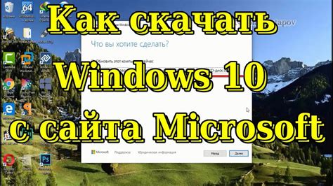 Зачем нужен оригинальный образ Windows и как его установить?