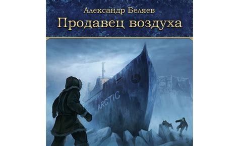 Зачем нужен продавец воздуха?