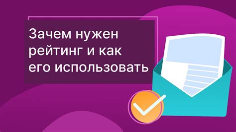 Зачем нужен рейтинг акра?