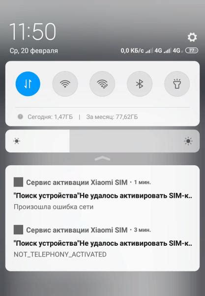 Зачем нужен сервис активации SIM-карты Xiaomi